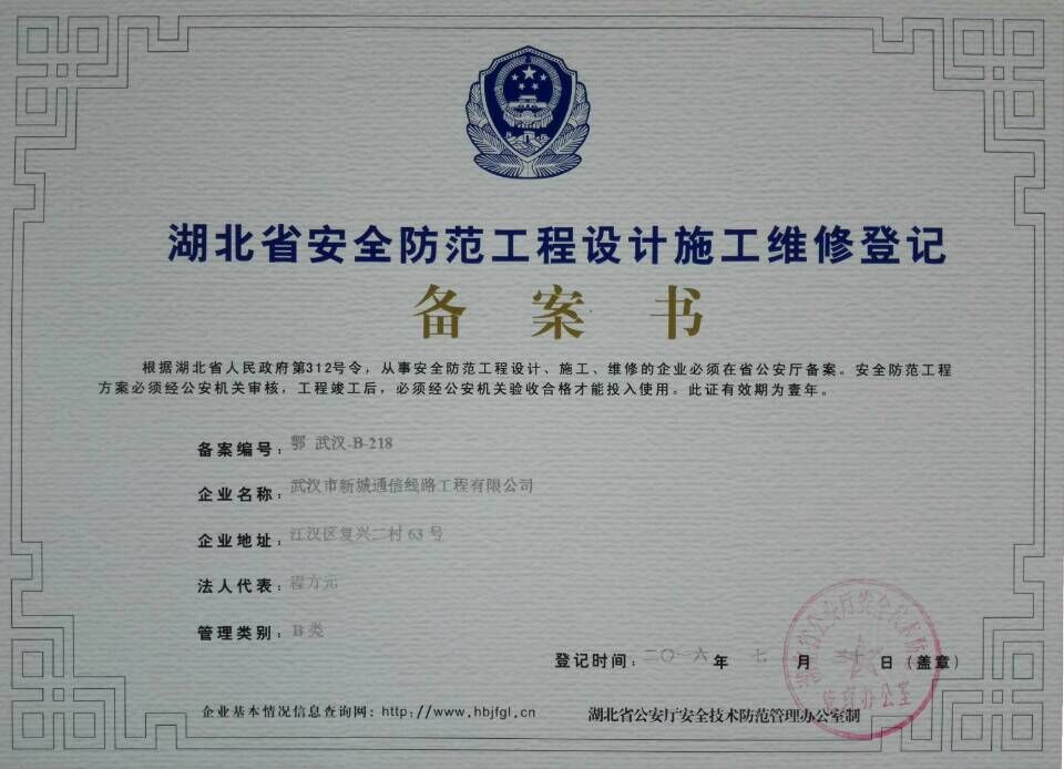 资质证书_尊龙凯时