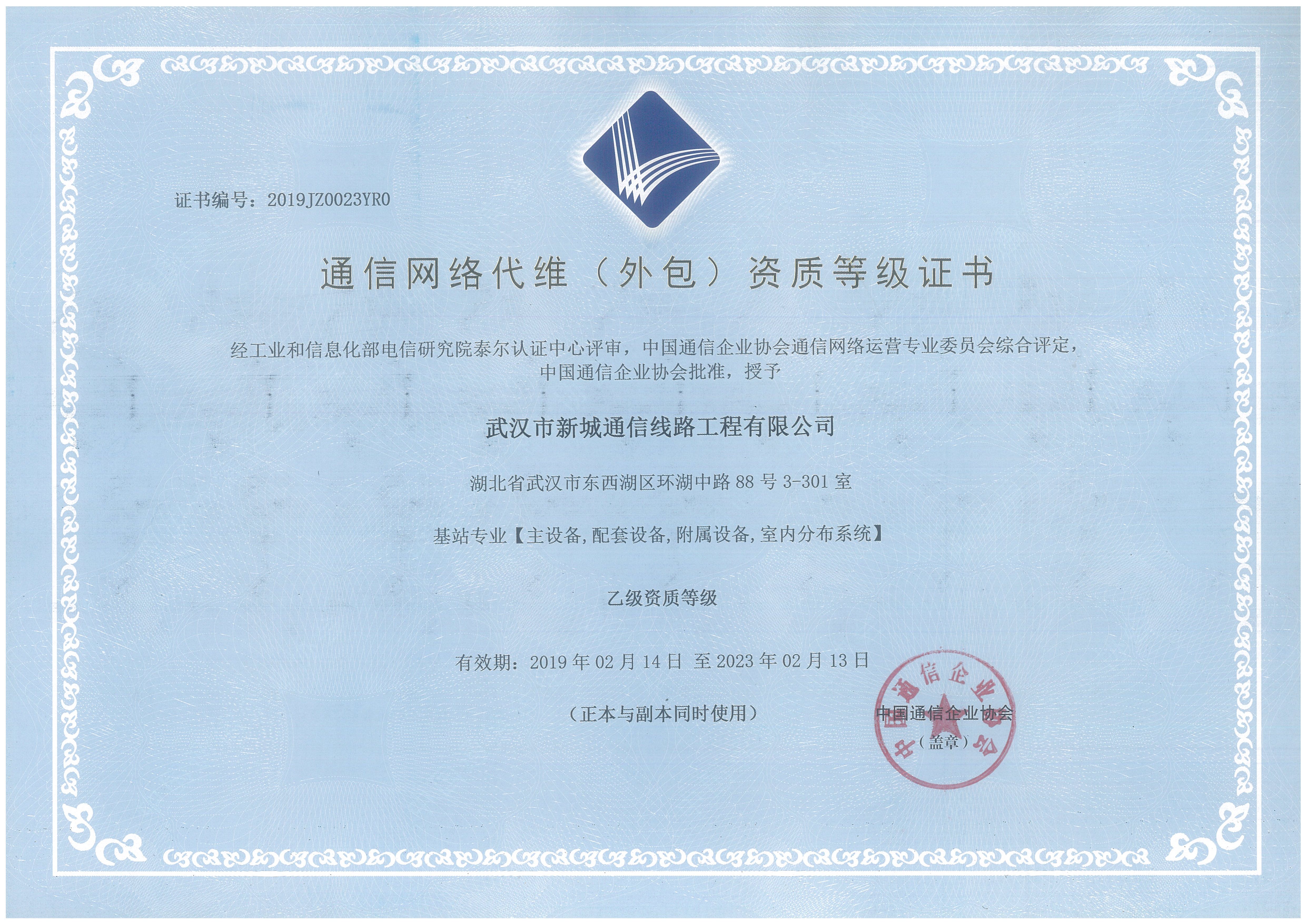 资质证书_尊龙凯时