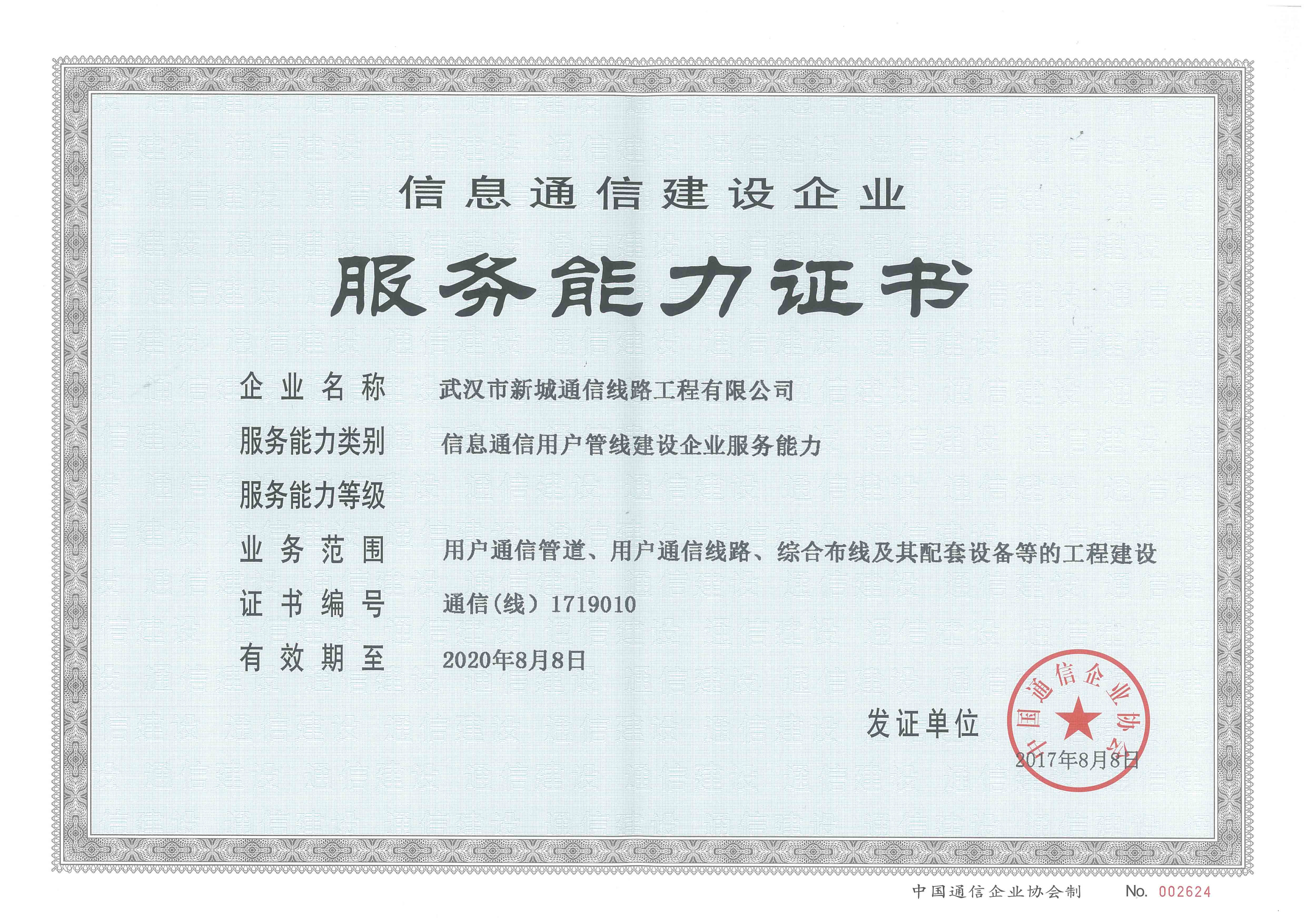 资质证书_尊龙凯时