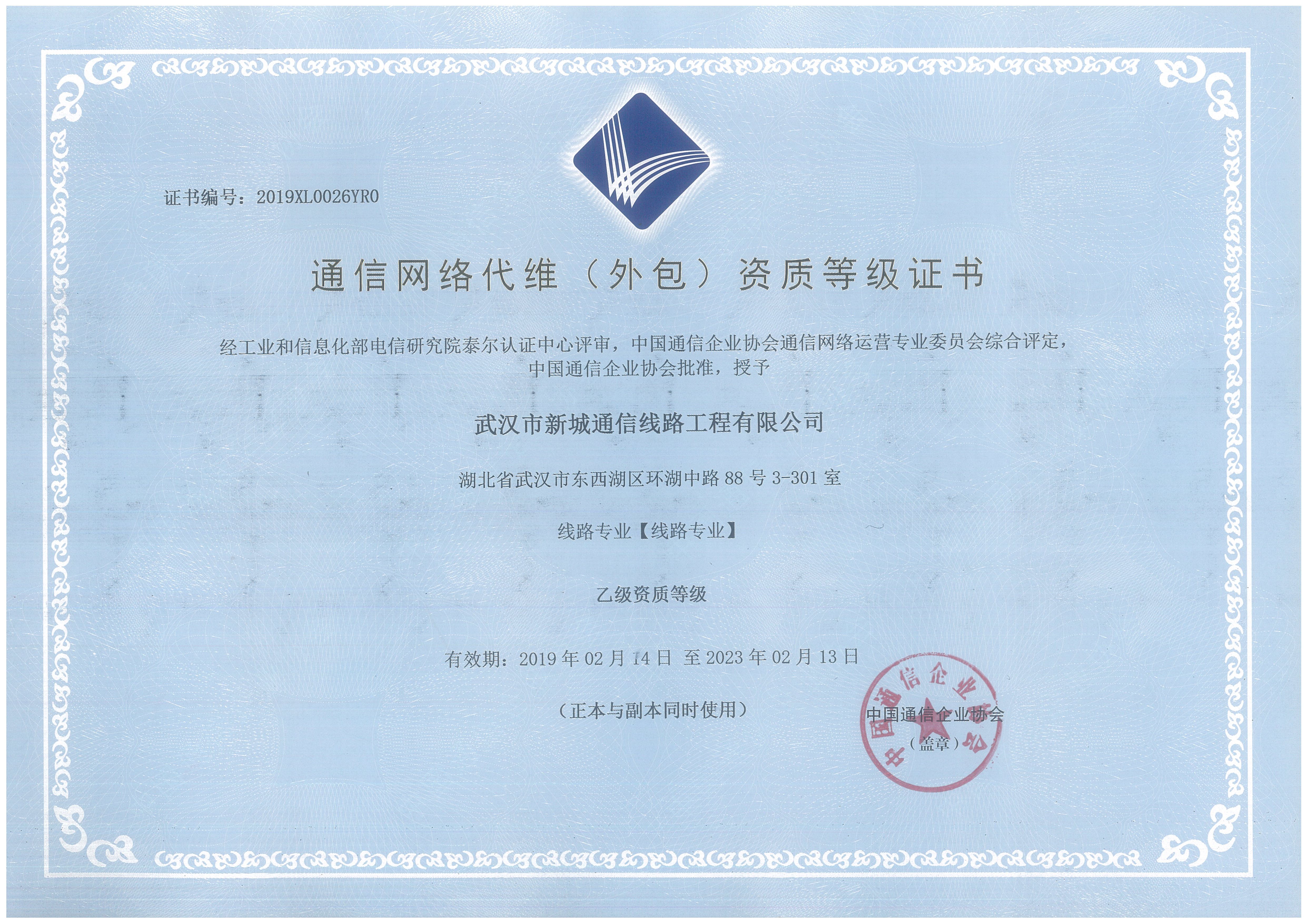 资质证书_尊龙凯时