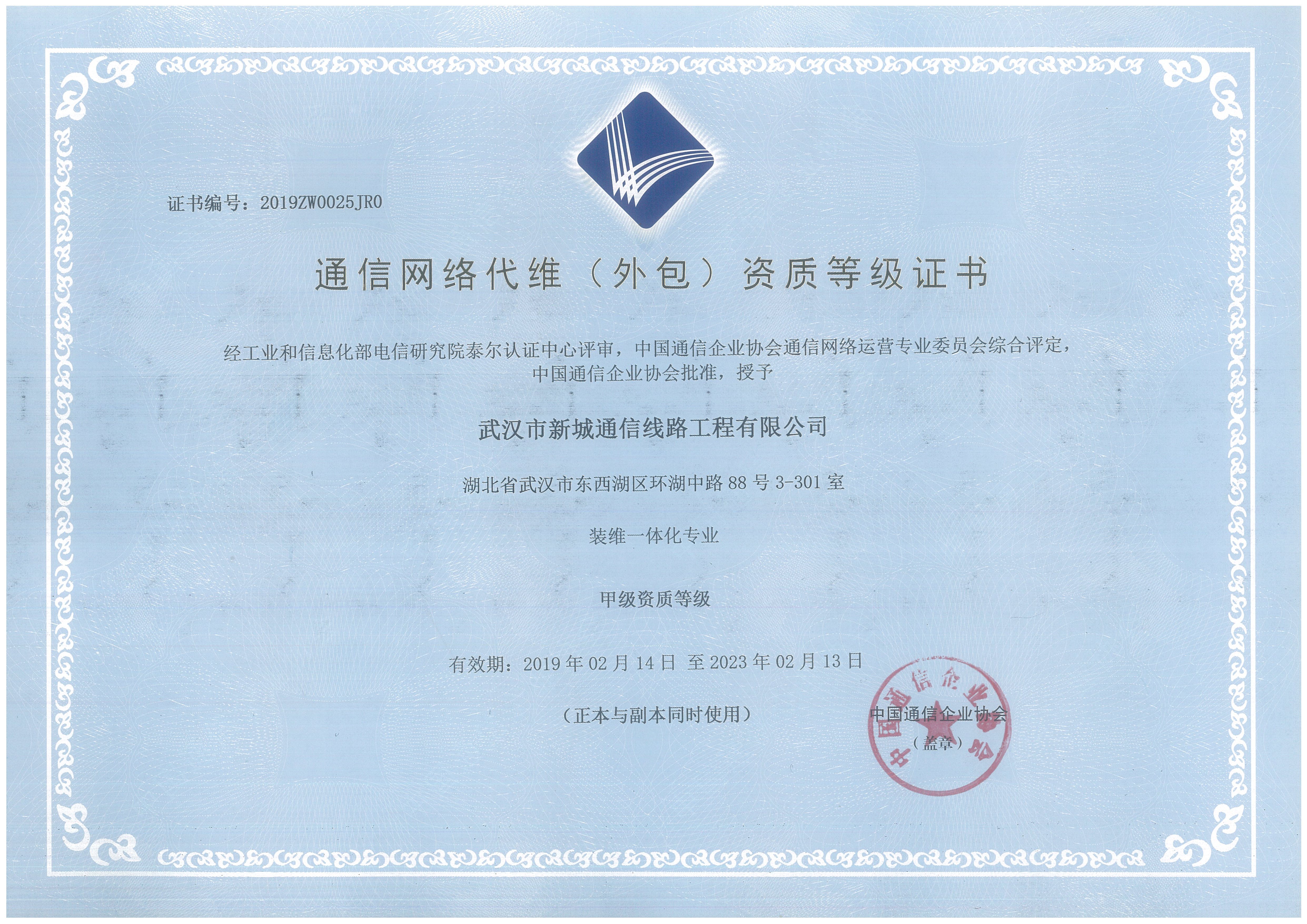 资质证书_尊龙凯时