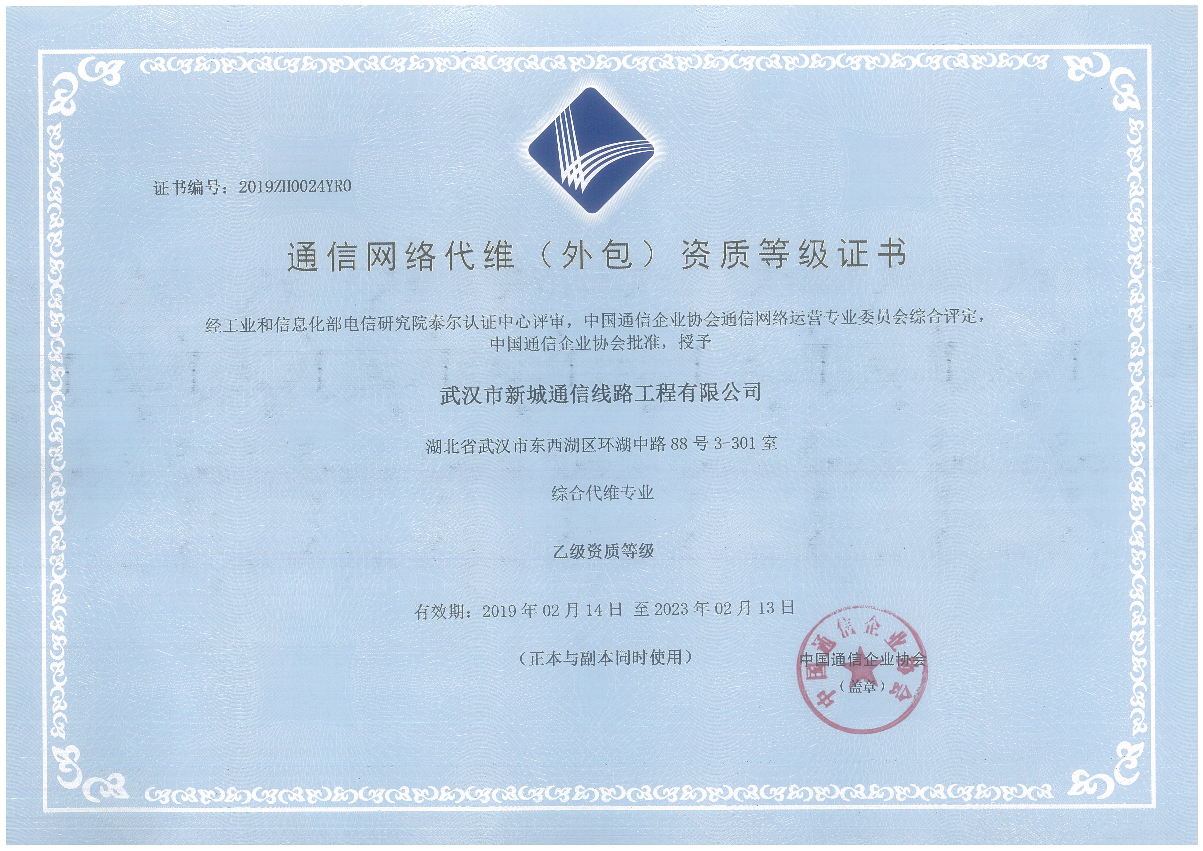 资质证书_尊龙凯时