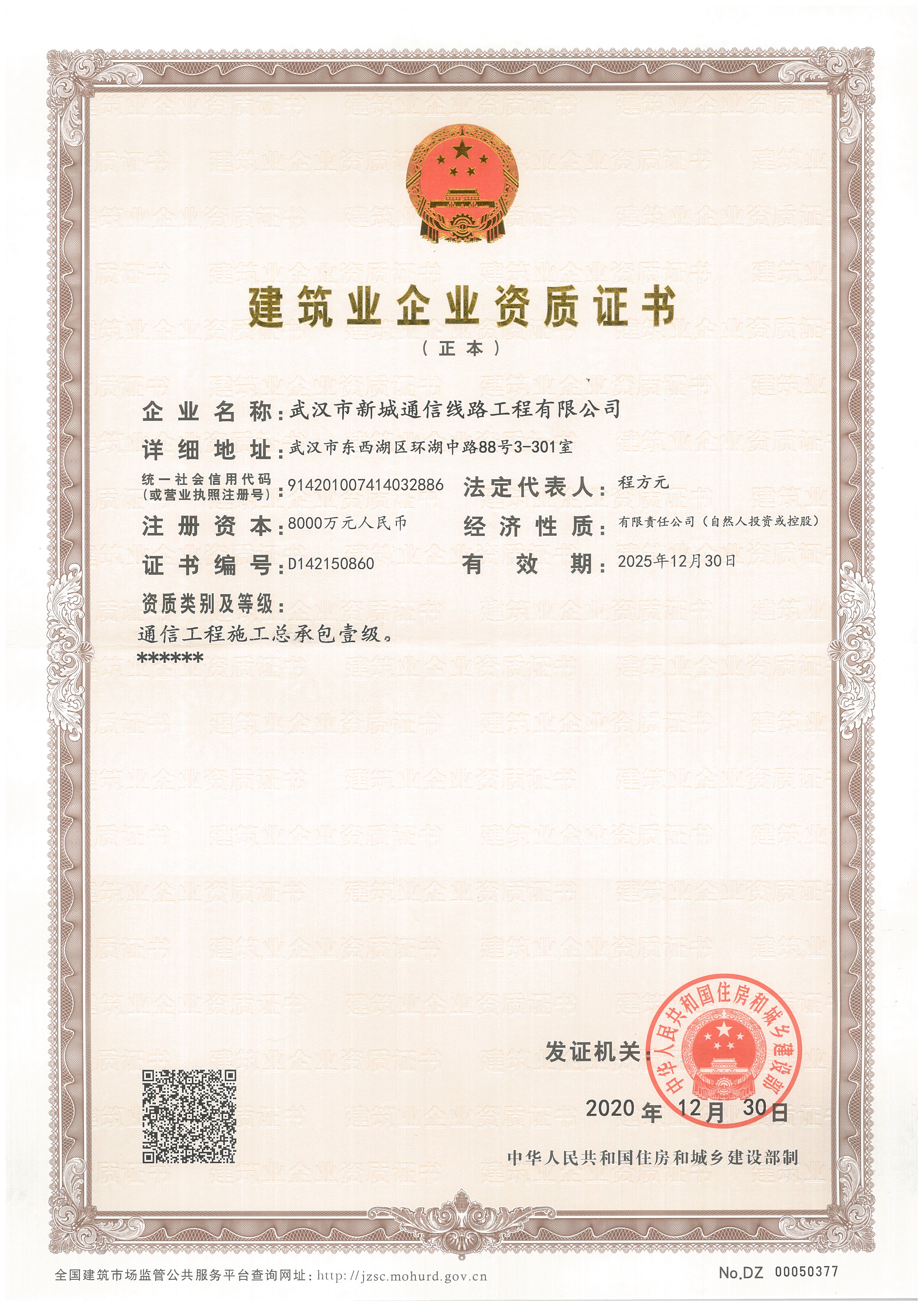 资质证书_尊龙凯时
