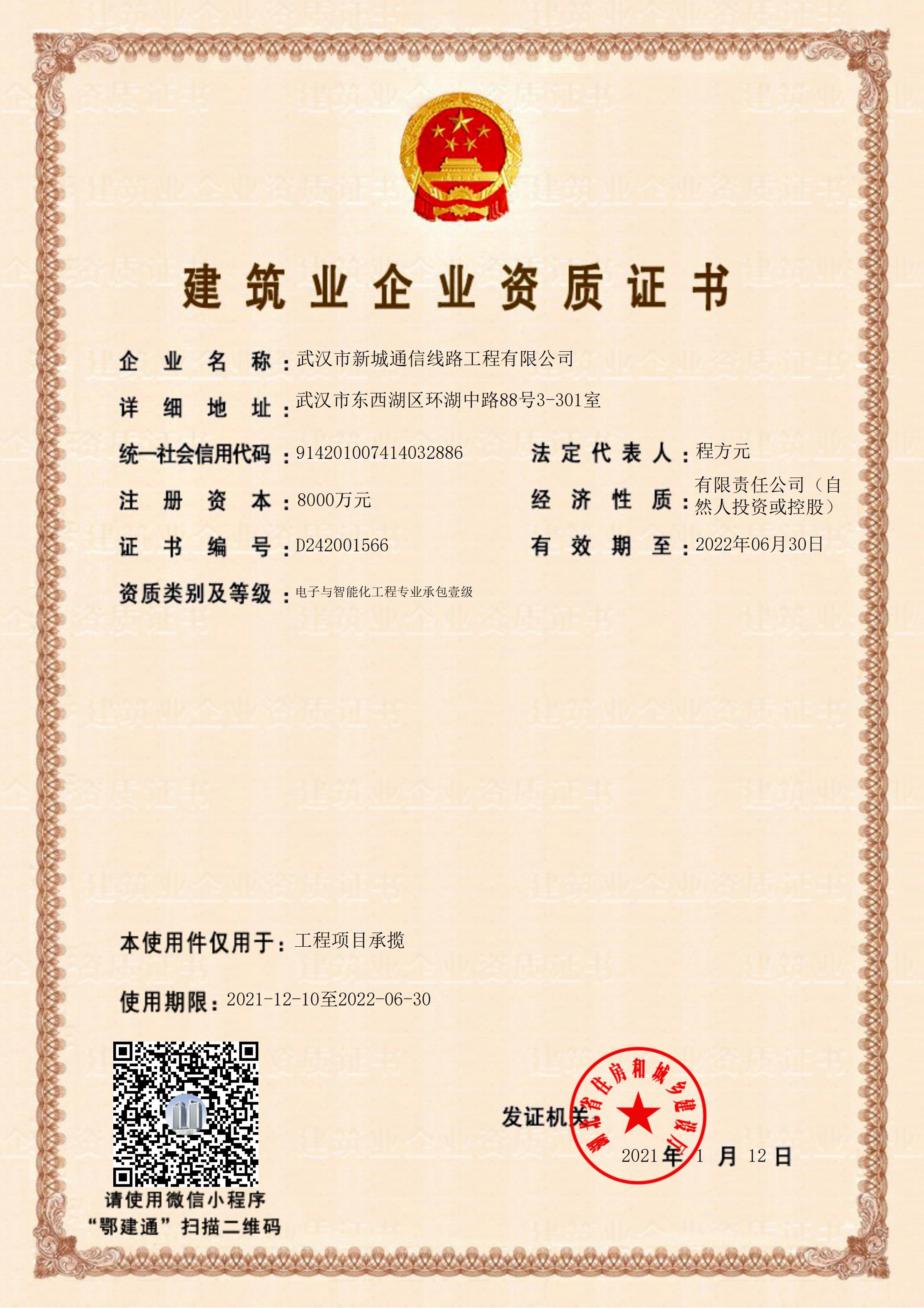 资质证书_尊龙凯时